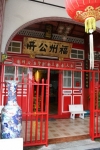 Visite d'une maison chinoise